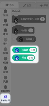 人工智能插件賦能文學(xué)創(chuàng)作 大腦寫(xiě)詩(shī)與對(duì)聯(lián)應(yīng)用軟件開(kāi)發(fā)新紀(jì)元