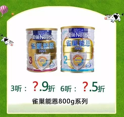 奶粉節 你意想不到的超值優惠